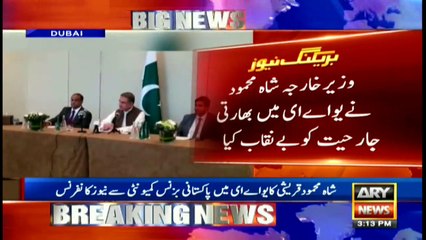 ARY News Bulletin | 3 PM | 18 December 2020