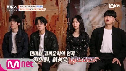 [5회] '20대 청춘들의 포크 재해석' 먼마틴 가까운척(마틴스미스&먼친척)ㅣ♬ 사노라면 (원곡  전인권, 허성욱)