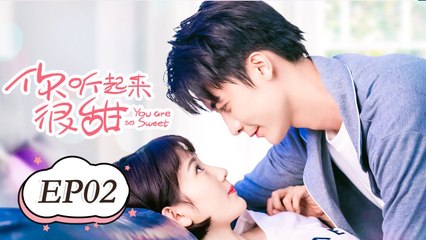 你听起来很甜 02 | You Are So Sweet 02（赵志伟，孙艺宁）