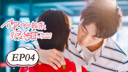 你听起来很甜 04 | You Are So Sweet 04（赵志伟，孙艺宁）