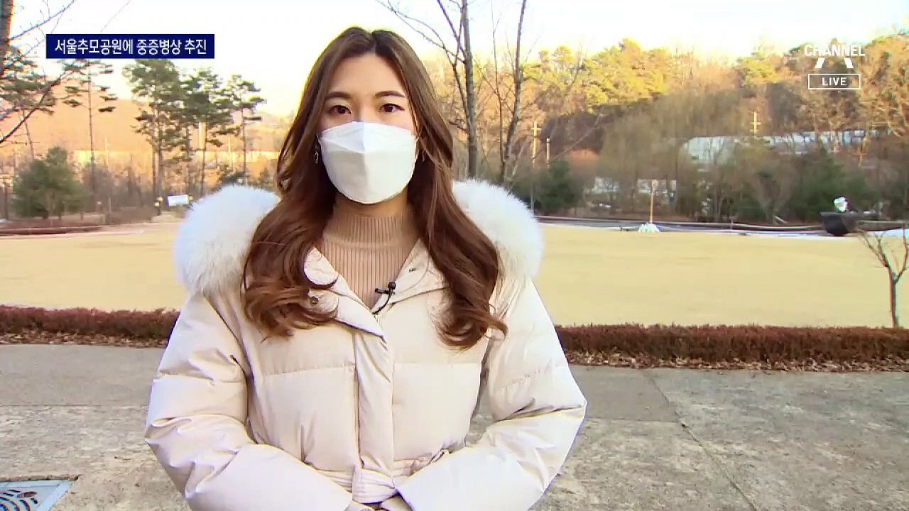 [단독]서울추모공원에 중증환자 치료 병상 짓는다
