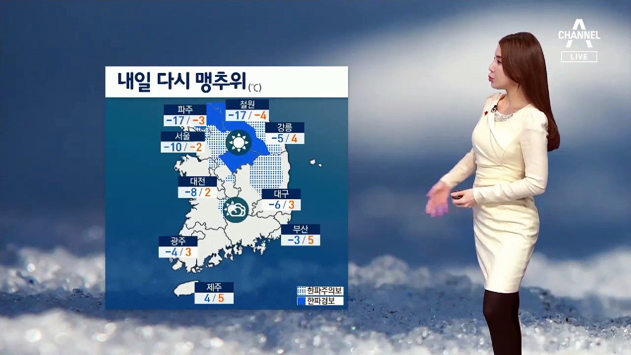 [날씨]밤사이 기온 내려가…내일 다시 맹추위
