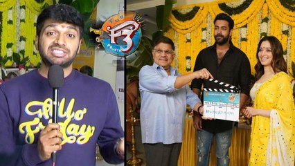 F3 Movie Launched With Pooja Ceremony