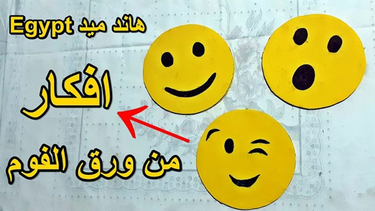 قديم مش هترمي بعد الفيديو دة فكرة حلوةومشروع مربح باقل تكلفة  |   ( CD DVD ) لو عندك | سي دي او