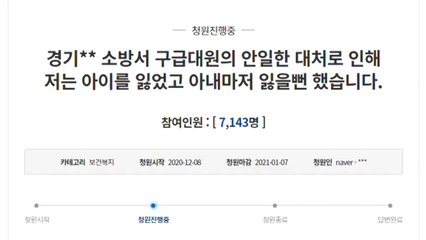 "고열 임산부 진료 거부...3시간 헤매다 사산" / YTN