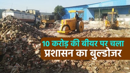 आबकारी विभाग ने बुल्डोजर चलाया