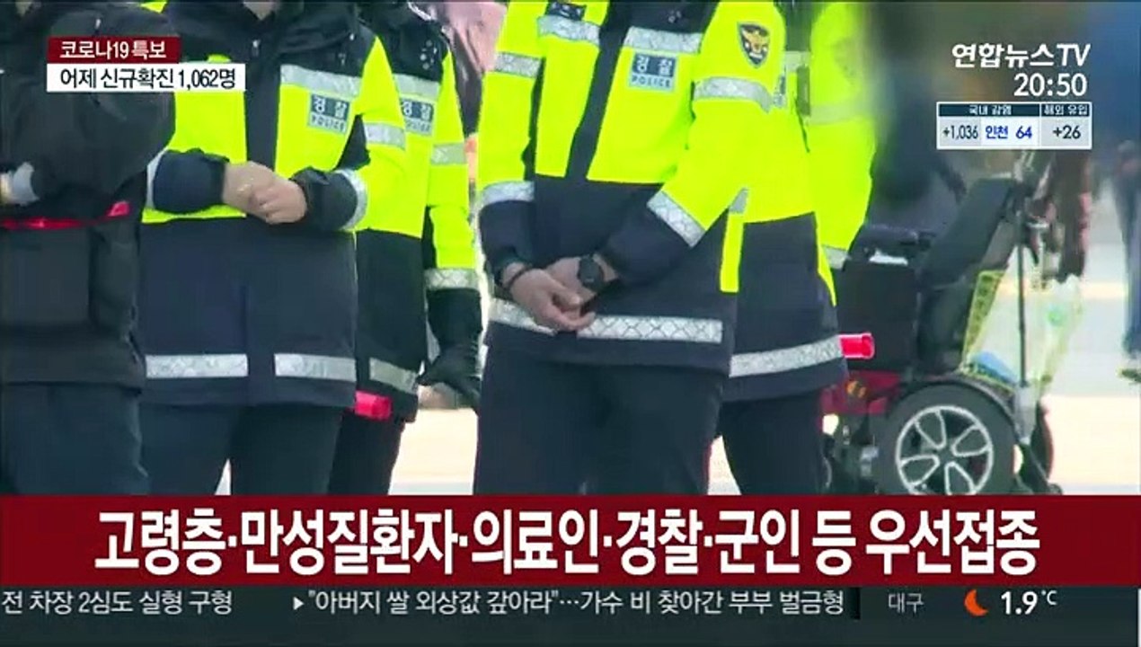 내년 11월까지 백신 우선접종…추가 확보 논의도