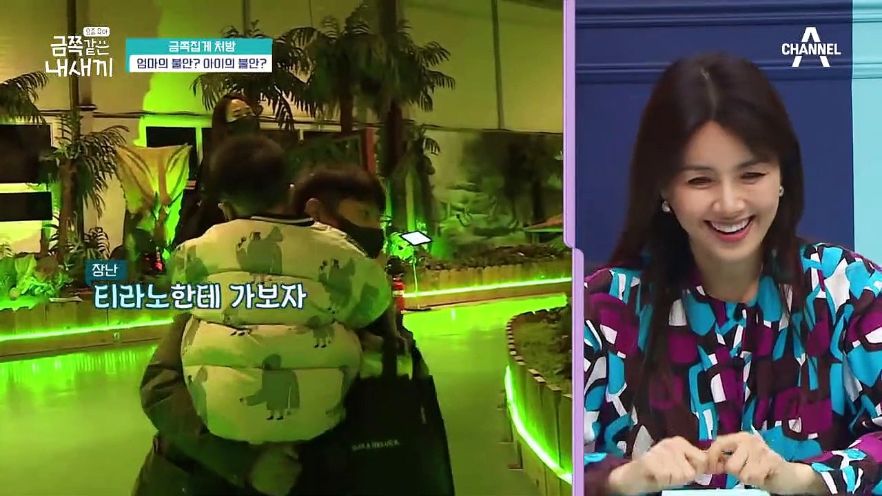 [오은영 금쪽 처방] 아이가 감정 표현을 하면 그 자체를 인정해주세요