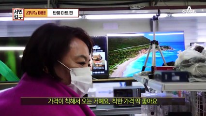 [갑부's 아템] ★마진율 80%★ 레전드 마트.. 당근O켓도 아닌데 왜 이렇게 싸?!