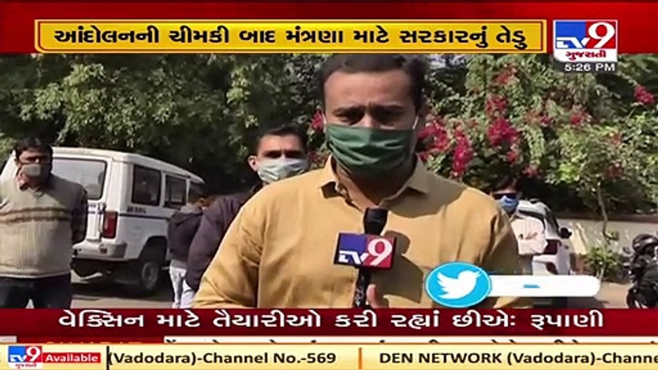 Jamnagar_ Teachers demand a grade pay of Rs 4,200 per month, threaten to protest    TV9News