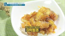 뇌 건강 맞춤 간식 [더덕정과]