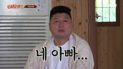 이번 신서유기8 최고의 유행어 "가마이써!!!" Highlight-☆