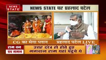 केंद्रीय पर्यटन मंत्री प्रह्लाद पटेल News State पर EXCLUSIVE