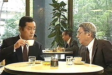 大地の子　第３話「流刑」