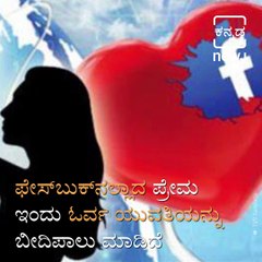 Another Case Of Love Jihad Case Or Just A Family Dispute?