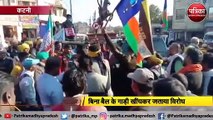 केन्द्र सरकार के खिलाफ किसानों ने बिना बैल की गाड़ी खींचकर किया विरोध प्रदर्शन