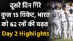 India vs Australia 1st Test : Jasprit Bumrah, Ashwin shines on Day 2 in Adelaide| Oneindia Sports