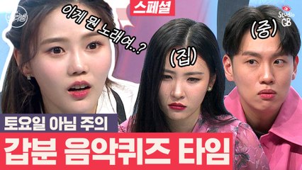 [#쑈라벨]EP.12K-스피커로 함께하는 쑈라벨 음악QUIZ