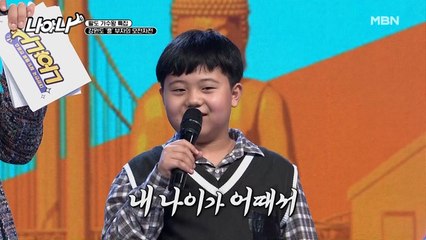 역시 끼는 유전?! 모전자전의 흥 넘치는 스탭 [내 나이가 어때서]