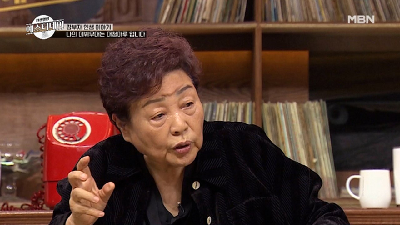 연출 : 강부자 / 무대 : 강부자 / 캐스팅 : 강부자 / 배우 : 강부자 / 강부자의 어린 시절은 ‘역할 부자’