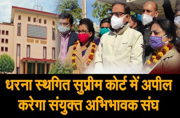 आश्वासन के बाद अभिभावकों ने किया धरना स्थगित