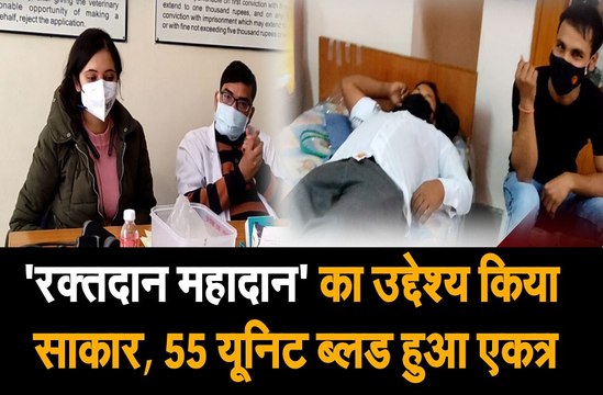 रक्तदान महादान का उद्देश्य साकार करने का प्रयास