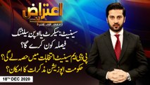 Aiteraz Hai | Adil Abbasi | ARYNews | 18th DECEMBER 2020