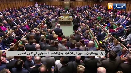 نواب بريطانيون يدعون إلى الإعتراف بحق الشعب الصحراوي في تقرير المصير