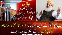 Another JUI leader spoke out against the policies of Maulana Fazlur Rehman