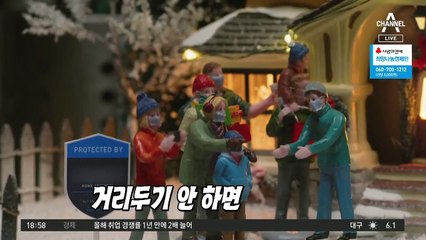 코로나 옷 “가까이 오지마!”