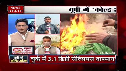 Khabar Vishesh: यूपी में कोल्ड अटैक, AMU में पीएम मोदी, देखें खास रिपोर्ट