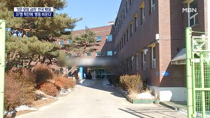 음성 병원 37명 확진 "병동 비운다"…광주 요양원도 집단감염
