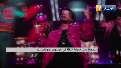 سولكينغ يحتل المرتبة الثالثة في التوندونس مع لالجرينو