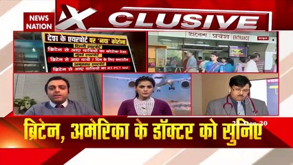 Coronavirus : न्यूयॉर्क से डॉक्टर नीरज से जानें क्या है कोरोना का नया स्ट्रेन