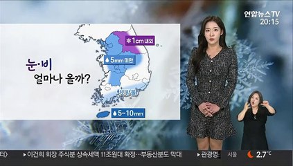 [날씨] 추위 주춤, 미세먼지 말썽…내일 밤부터 비·눈