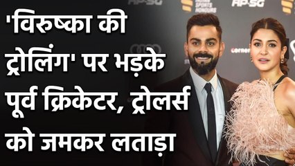 IND vs AUS: Nobody has a right to troll Virat Kohli & his family, says Pragyan Ojha | वनइंडिया हिंदी