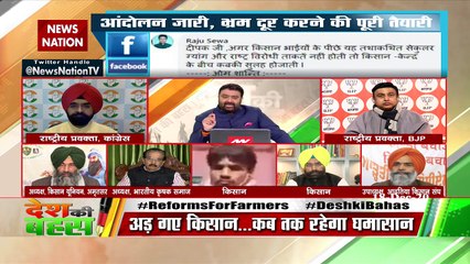 Desh Ki Bahas : किसानों के लिए किसने बिछाया भ्रम का जाल?