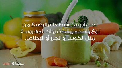 جدول تغذية الطفل الرضيع من الشهر الأول والرضاعة