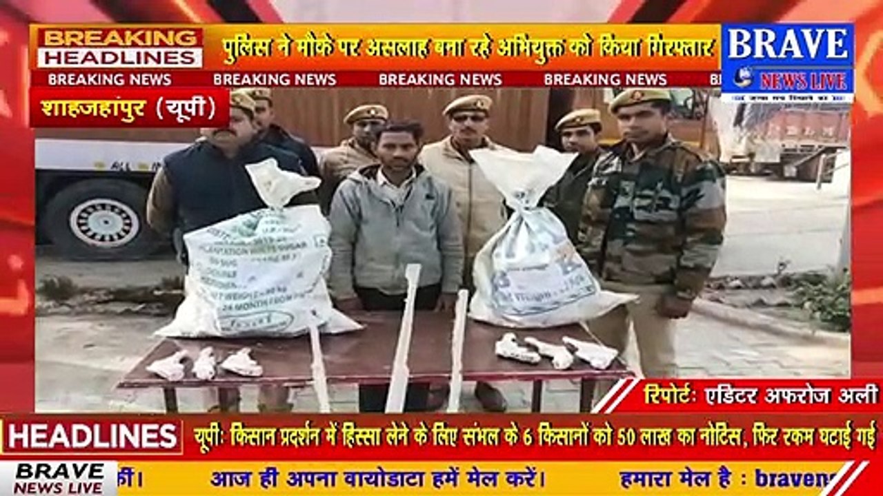 #कलान पुलिस ने अवैध असलाह बनाने की फैक्ट्री का किया भंडाफोड़, अभियुक्त सहित बने अधबने असलहों का जखीरा बरामद | #BraveNewsLive