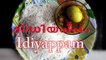 Malayalam Webseries  Idiyappam Trailer #StreamingNow on #Nuefliks