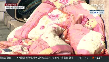 코로나19에 한파까지…노숙인은 이중고