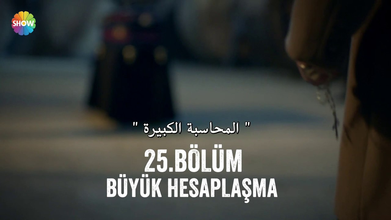 HD  مسلسل رامو الحلقة 25 جزء 1 مترجمة