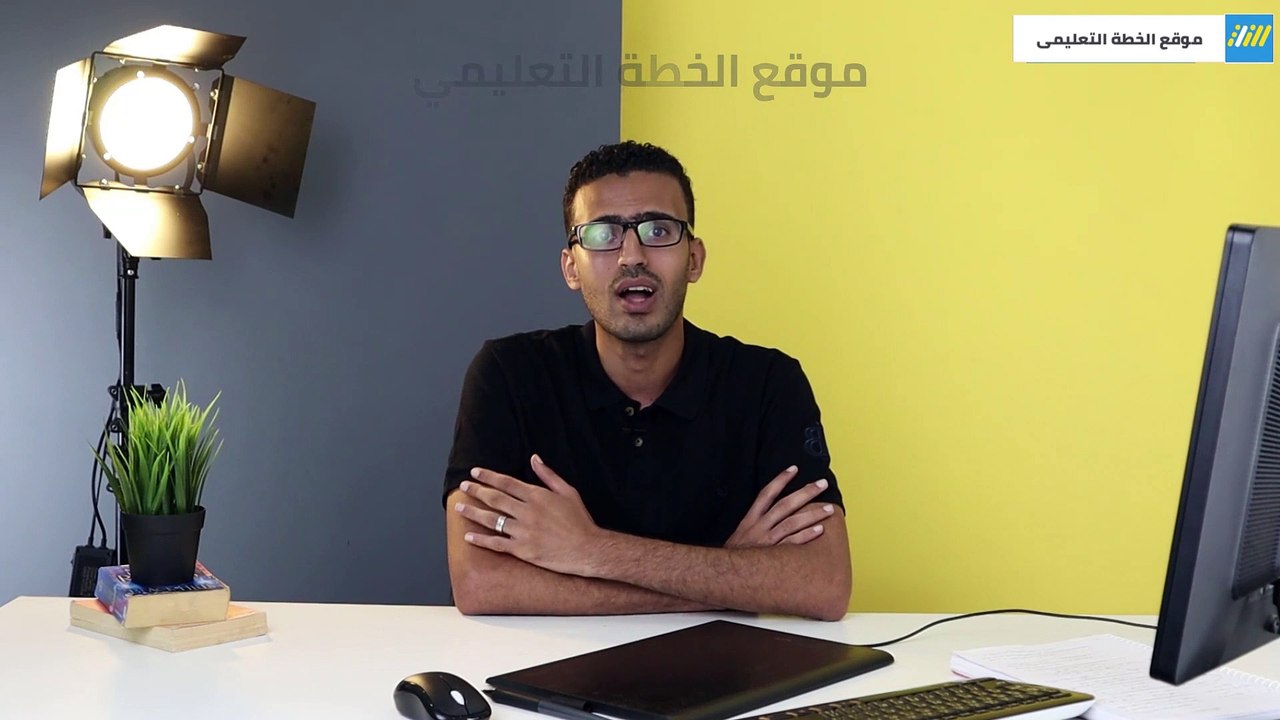 اساسيات منهج الرياضيات (1)