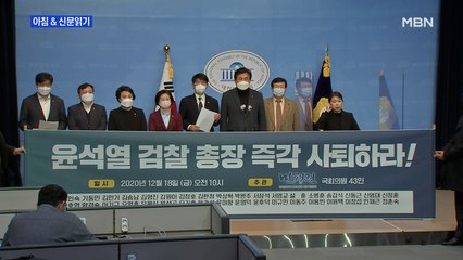 신문브리핑 2 "징계 집행정지 여부 22일 법정 공방…윤석열 운명 내주 판가름"외 주요기사