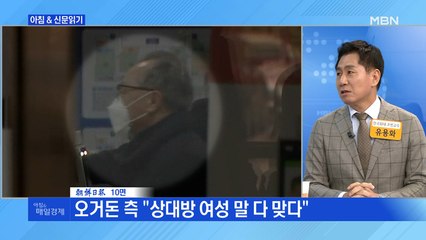 신문브리핑 4 "오거돈 측 성추행 혐의 시인…법원은 영장 또 기각"외 주요기사