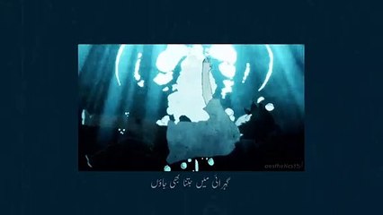 Tere Ishq Mein Jo Bhi by Abdullah Qureshi