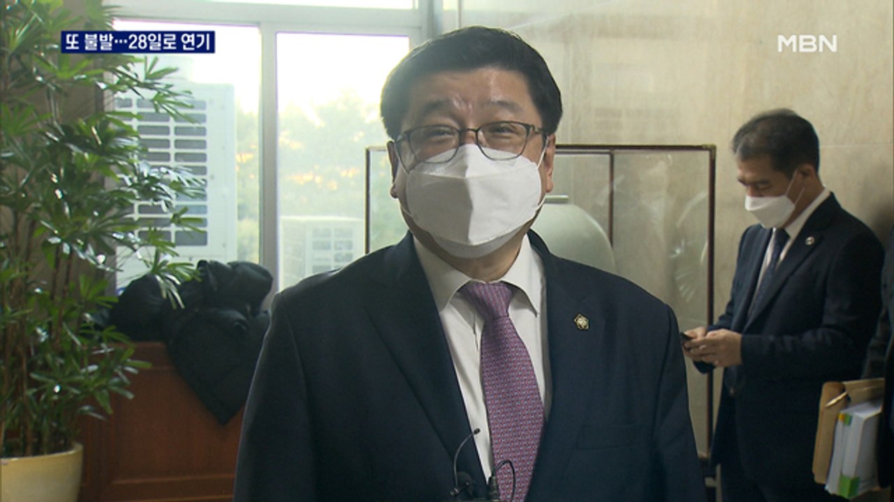 공수처장 추천 또 불발…"28일 공수처장 후보자 추천 최종의결"