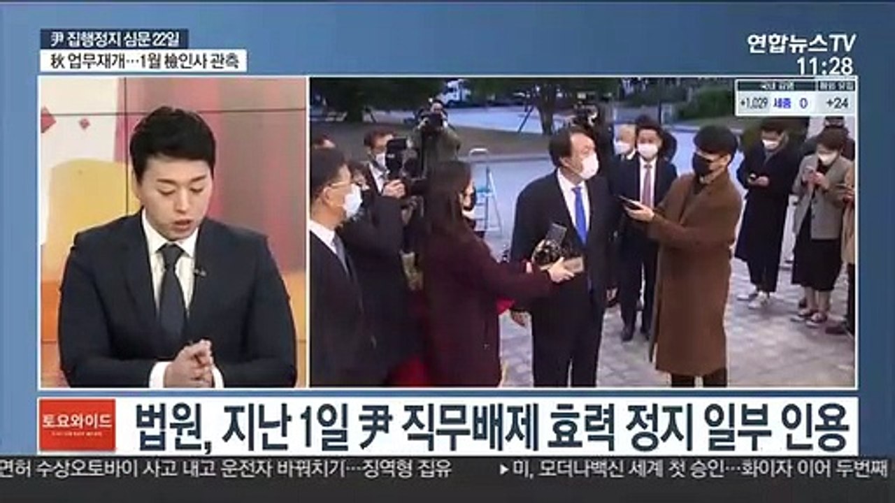 [토요와이드] 윤석열 집행정지 심문 22일로…다음 주 결론 나올 듯