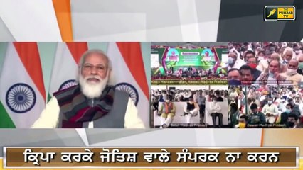 ਕਿਸਾਨਾਂ ਅੱਗੇ ਸਿਰ ਝੁਕਾਉਣ ਨੂੰ ਤਿਆਰ ਹੋਏ PM Narendra Modi is ready to bow his head to farmers at Delhi