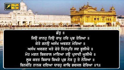 Daily LIVE Hukamnama from Golden Temple, Amritsar | 19 December 2020